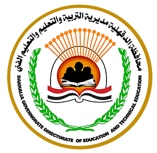 شعار مديرية التربية والتعليم بالدقهلية